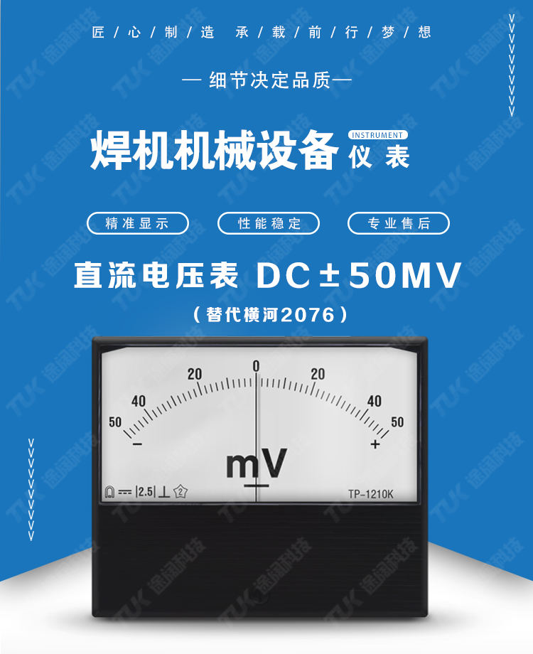 14-2076DC±50mV.jpg