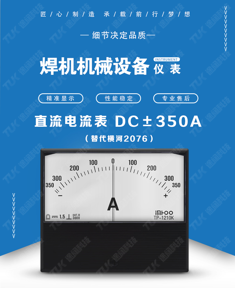 16-2076DC±350A.jpg