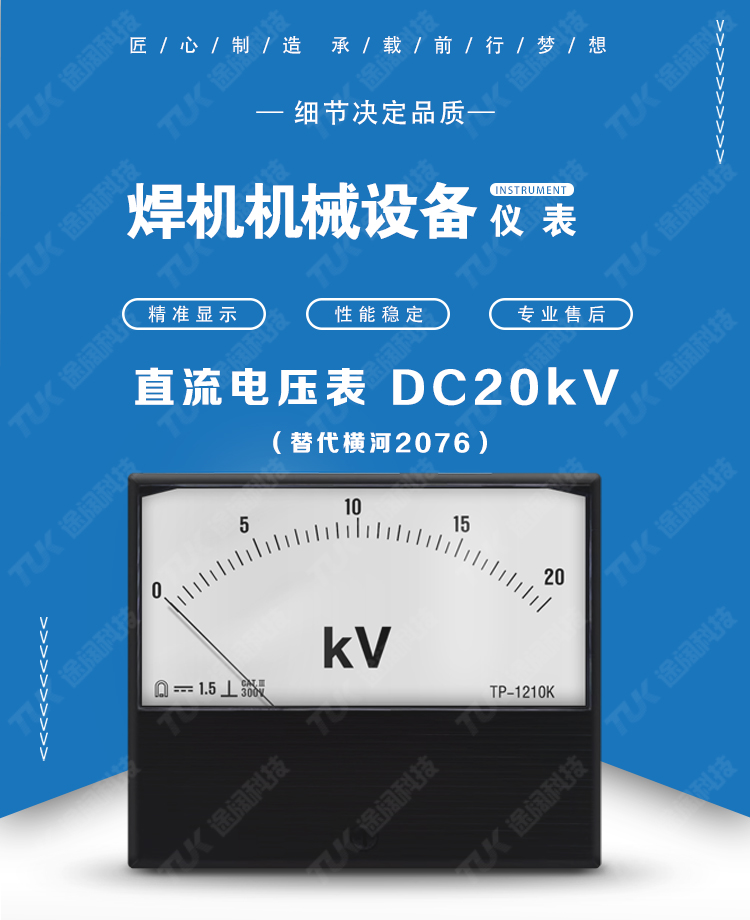 26-2076DC20kV.jpg