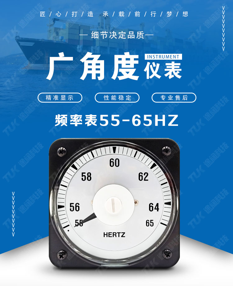 36頻率表55-65HZ首圖.jpg